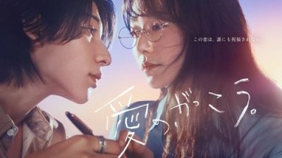 Learning to Love 1.Sezon 3.Bölüm izle
