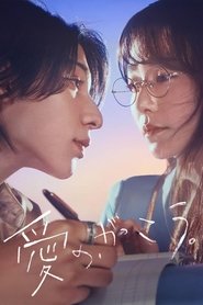 Learning to Love izle 