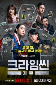 Cinayet Sahnesi izle