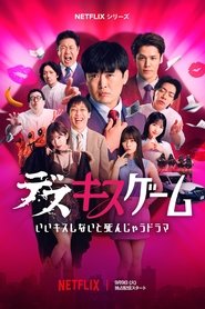 Öpersen Ölürsün izle