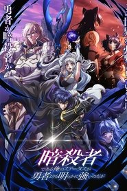 Sutetsuyo izle