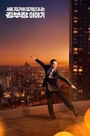 The Dream Life of Mr. Kim izle 
