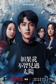 Güneşi Görmeseydim izle 