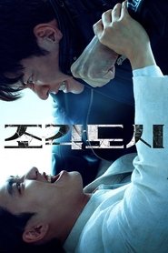The Manipulated izle 