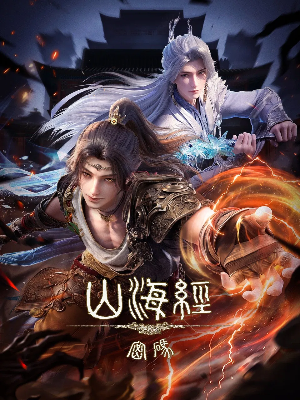 Threads of Fate A War Untold izle