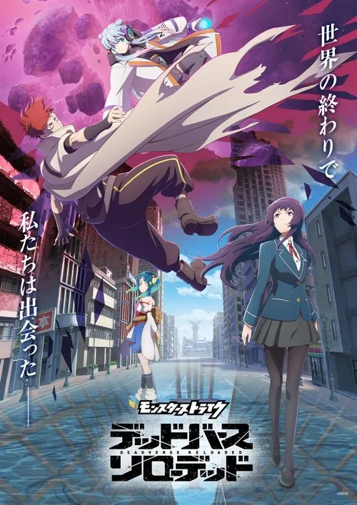 Monster Strike Deadverse Reloaded izle 