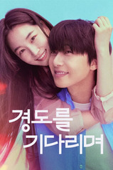 Surely Tomorrow izle 