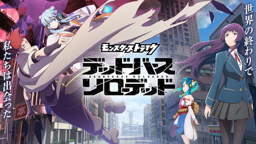 Monster Strike Deadverse Reloaded 2.Bölüm izle