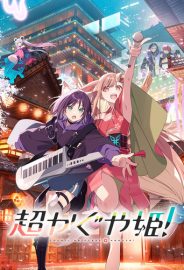 Cosmic Princess Kaguya! izle