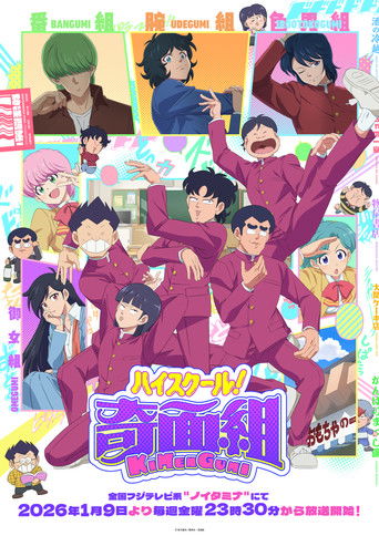 High School! Kimengumi 2026 izle