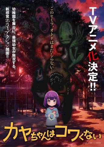 Kaya-chan Isn't Scary izle