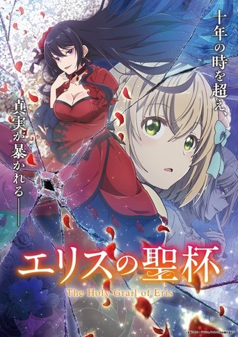 The Holy Grail of Eris izle