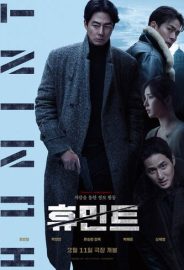 Humint izle