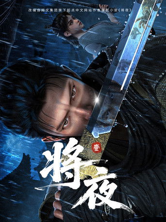 Ever Night izle
