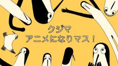 Kujima Utaeba Ie Hororo 4.Bölüm izle