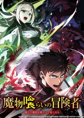 Monster Eater izle 