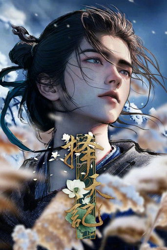 Ze Tian Ji izle