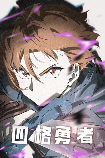 4 Cut Hero izle