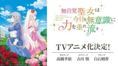 The Oblivious Saint Can’t Contain Her Power 11.Bölüm izle