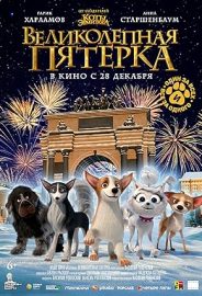 Köpekler Firarda izle