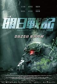 Yarının Savaşçıları izle