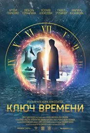 The Time Guardians izle