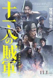 11 Rebels izle
