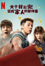 Marry My Dead Body izle