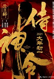 The Yinyang Master izle