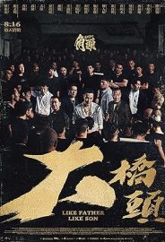 GATAO: Like Father Like Son izle