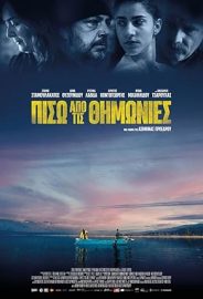 Saman Altında Su izle