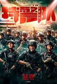 S.W.A.T. izle