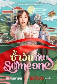 Aynı Dün izle