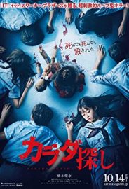 Karada Sagashi izle