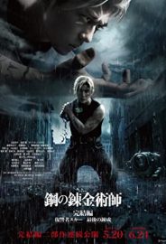 Fullmetal Alchemist the Revenge of Scar izle