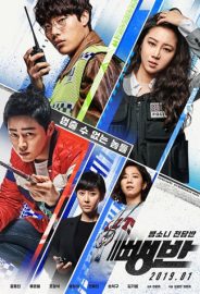 Hit and Run Squad izle