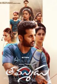Kardeş Sevgisi izle