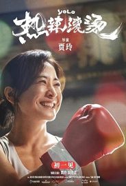 Yolo izle