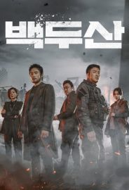 Ashfall izle