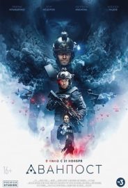 Avanpost izle