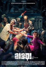 Hawa izle