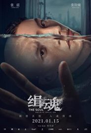 The Soul izle