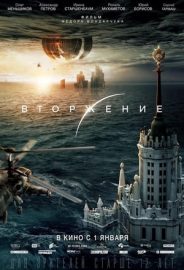 Çekim 2 izle