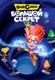 Tamircikler Gizli Görev izle