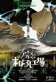 Maboroshi izle