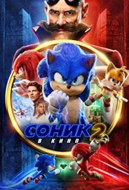 Kirpi Sonic 2 izle