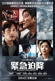 Acil İniş izle
