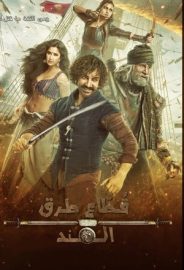 Hindistan Eşkıyaları izle