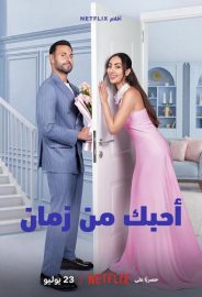 Ağır Çekimde Aşk izle
