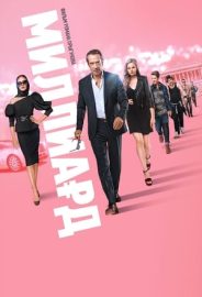 Milyoner Baba izle